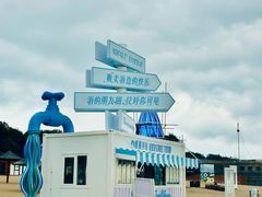 -南戴河国际娱乐中心