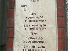 -大韩民国临时政府旧址