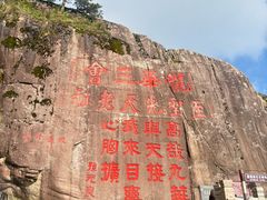 -九华山风景区