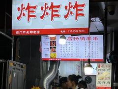 -好可爱经典炸炸炸·炸鲜奶(长郡老店)