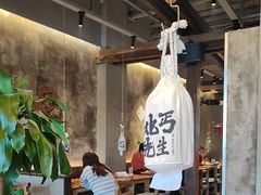 -北丐先生·野馄饨烧烤(泰达E街区店)