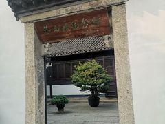 -上海鲁迅故居