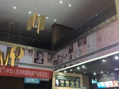 -幸福蓝海国际影城(芜湖IMAX店)