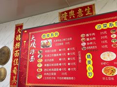 -大姨捞面(新安花园店)