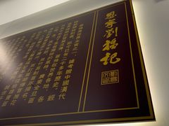 -恩宁刘福记(东华东路店)