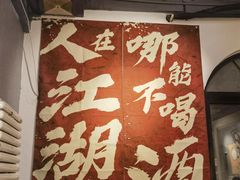 -金谷园饺子·烧烤(人大总店)