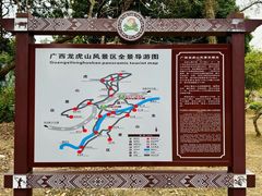 -广西龙虎山风景区