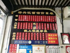 菜单-裕兴记·三虾面(西北街总店)