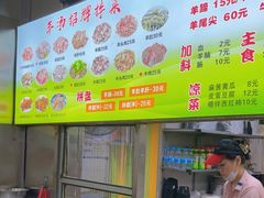 -春雨羊汤店(广开四马路总店)