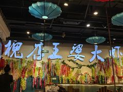 -槐店王婆大虾(开发区店)