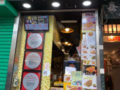 门面-妈咪鸡蛋仔(尖沙咀东分店)
