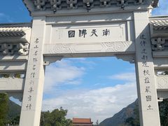-天坛大佛