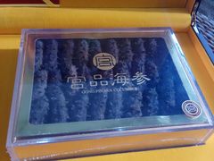 -宫品海参专卖店(黄浦老西门店)