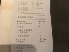 账单-西堤厚牛排(国瑞店)
