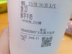 鲜芋牛奶-CoCo都可(福州宝龙广场店)