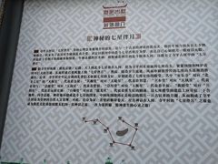 -寺平古村
