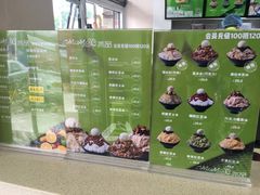 -MOMO冰品·生巧汤圆(红桥店)