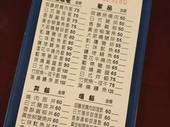 菜单-御膳居日式食堂