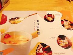 -炖物24章·顺时轻养茶(杭州保利时光里店)
