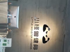 -小怪兽健身(宗关店)