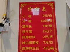 -凤翔改改豆花泡馍(双仁府街店)
