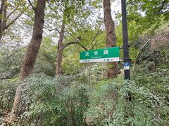 -杭州上天竺法喜讲寺