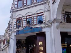 -海口骑楼小吃街