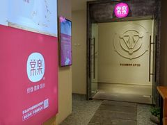 -常乐·对症推拿(解放碑英利大融城店)
