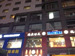 门面-魏家凉皮(十里河店)