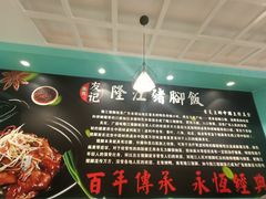-香友记正宗隆江猪脚饭(首经贸店)