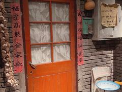 门面-和平菓局(王府井店)