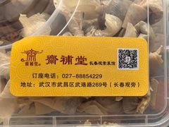 -长春观斋补堂素菜馆