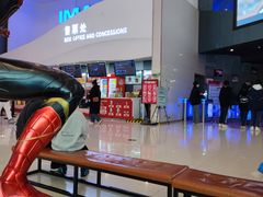 -卢米埃IMAX影城(温州万象城激光店)