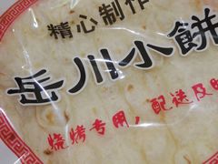 -小寒羊烧烤(凯瑞时代大厦店)