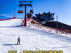 -翠云山银河滑雪场
