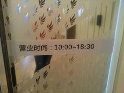 点击看大图 android_upload_pic-芷妍医美