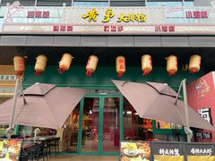 -黄弟大排档·湖南菜·小龙虾·小海鲜(凯旋北路店)