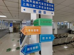 -上海外高桥汽车交易市场