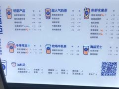菜单-茶百道(世纪大道店)