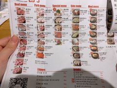 菜单-姜虎东白丁烤肉(恒隆广场店)