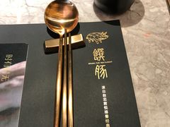 -馔豚·台北菜专门店(深圳湾万象城店)