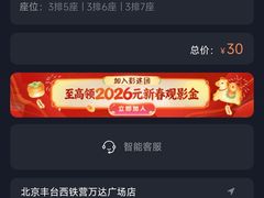 -万达影城(西铁营万达广场IMAX店)