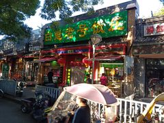 门面-白魁老号饭庄(安内店)