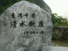 -太鲁阁公园