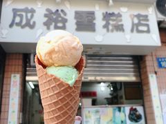 -成裕雪糕店(士多店)
