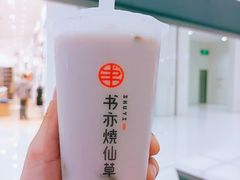 -书亦烧仙草(万家丽一店)