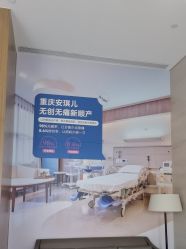 -重庆安琪儿妇产医院-妇幼保健联盟医院