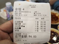 -诗城健民肥肠(颐和家园店)