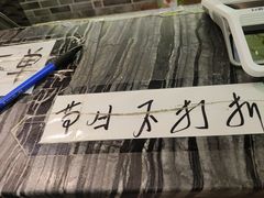 -蒸武门·广式茶点(江南店)