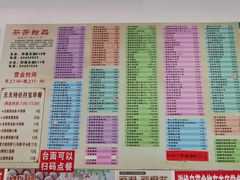 菜单-芬芳甜品(同福路店)